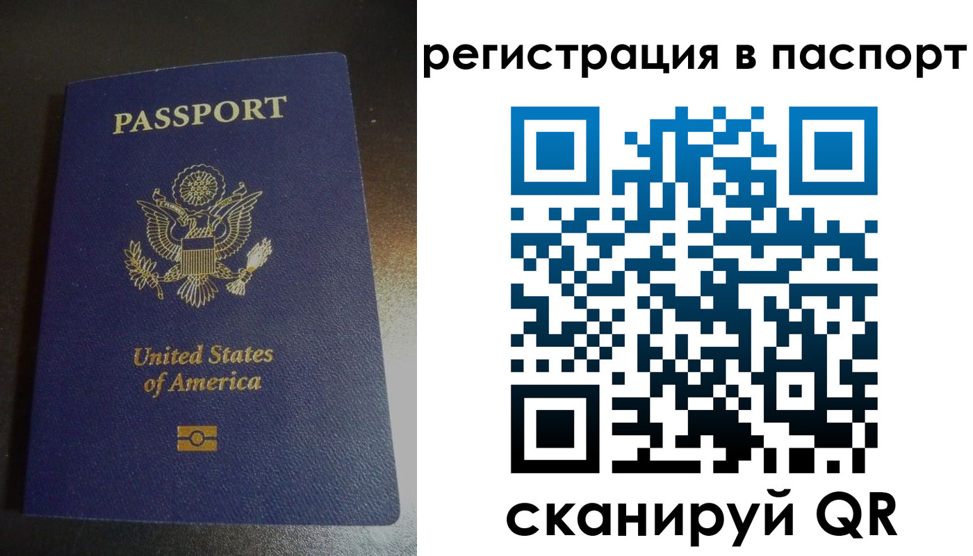 временная регистрация законно в Калаче-на-Дону