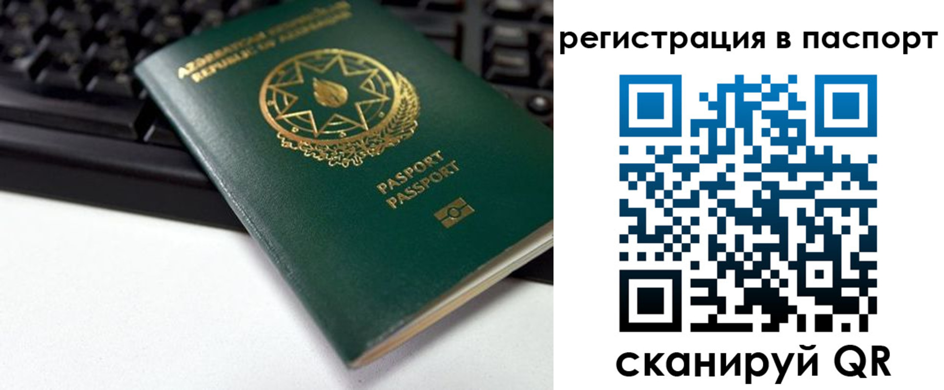 временная регистрация для всех в Калаче-на-Дону