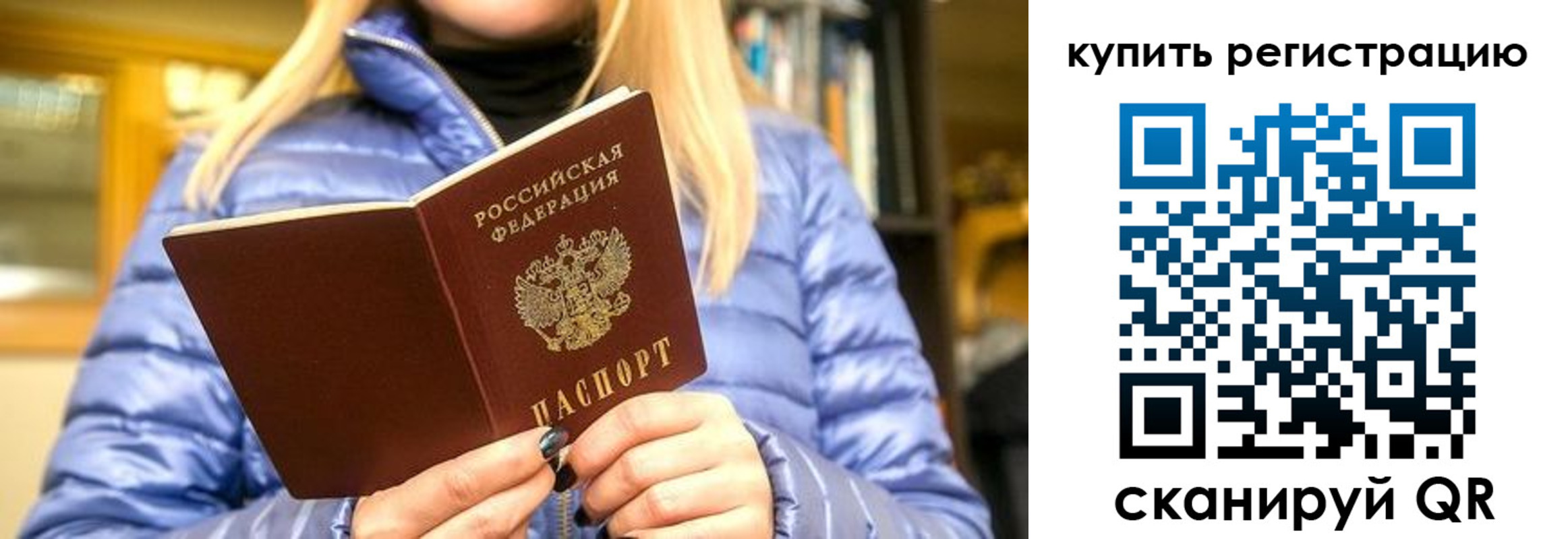 пропишу в квартире в Калаче-на-Дону