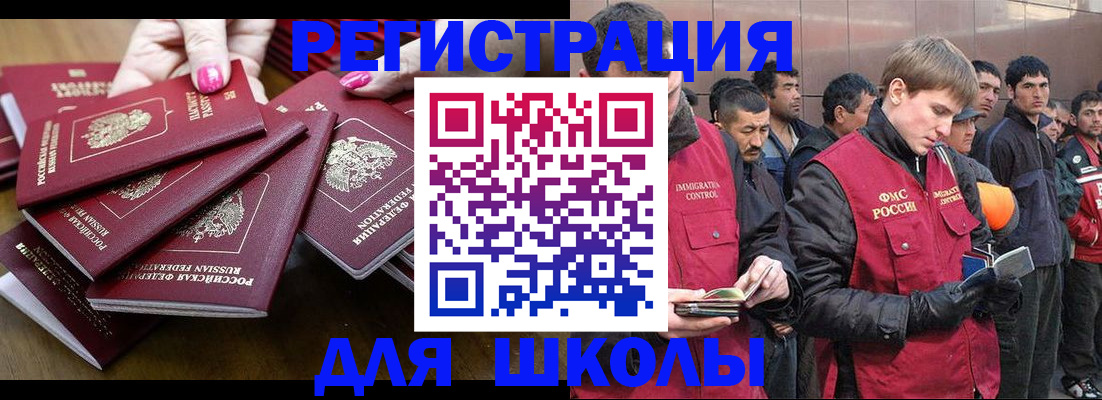 временная регистрация в квартире в Калаче-на-Дону