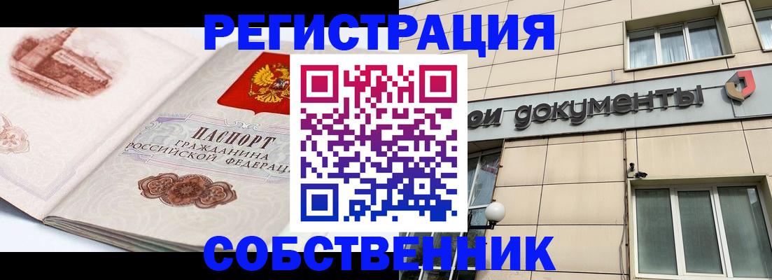 временная регистрация гарантия в Калаче-на-Дону