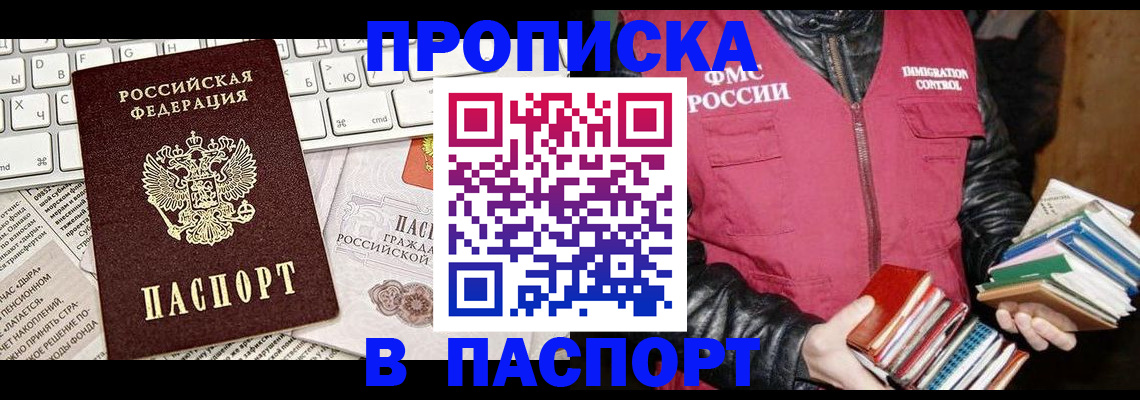 временная регистрация госуслуги в Калаче-на-Дону