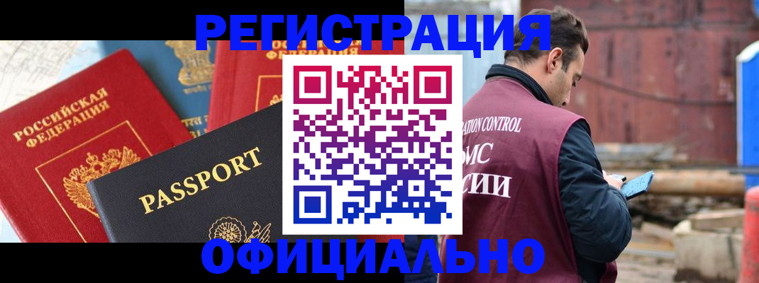 прописка для кредита в Калаче-на-Дону