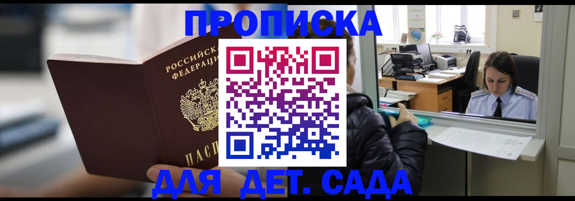 временная прописка в Калаче-на-Дону