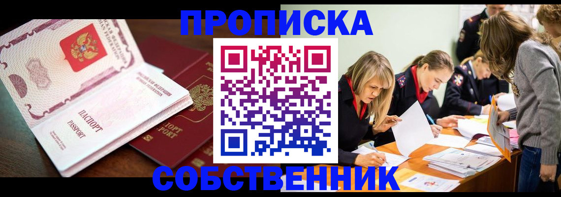 прописка для работы в Калаче-на-Дону